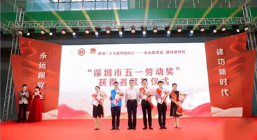 熱烈祝賀音品電子被評為深圳市工人先鋒號