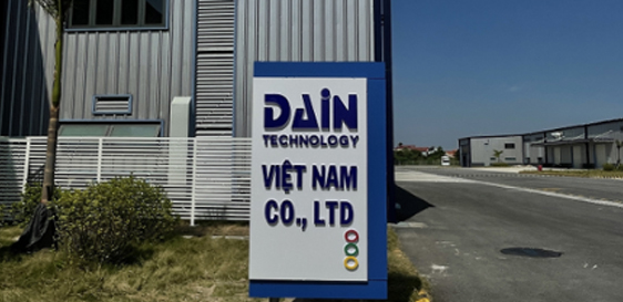 DAIN(越南工廠)